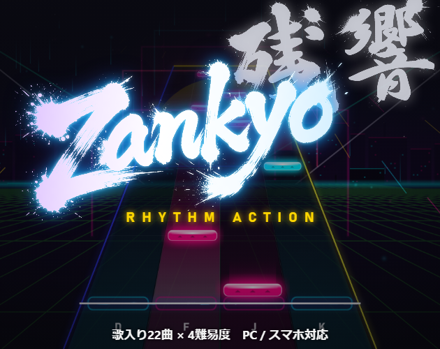 Zankyo